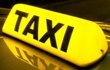 тарифы в такси
